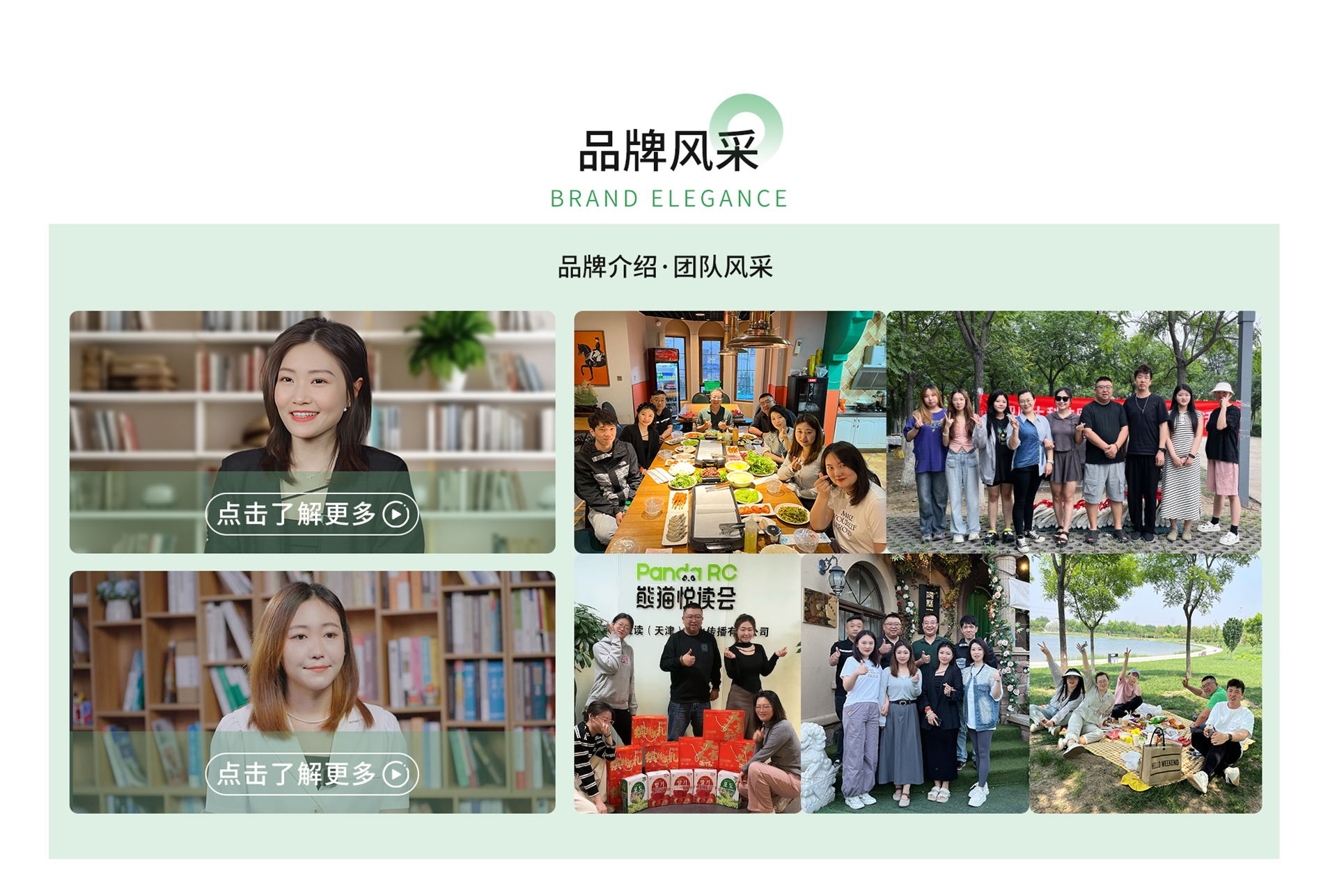 品牌介绍